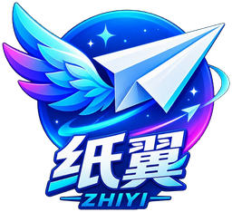 纸翼